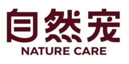 自然宠